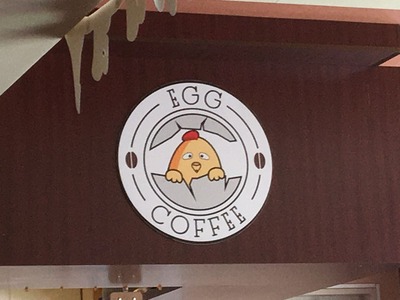 EGG COFFEE(¥¨¥Ã¥°¥³¡¼¥Ò¡¼)¡÷Âçµ×ÊÝIMG_1093