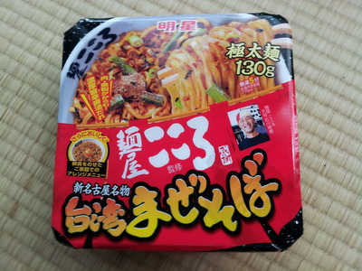 明星 麺屋こころ 台湾まぜそば20160512_082801