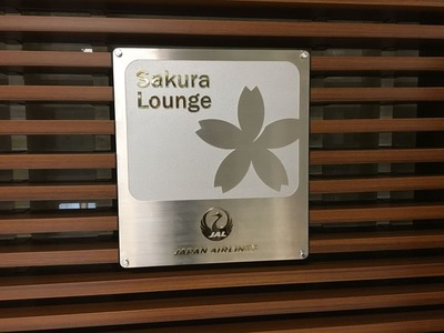 JAL日本航空サクララウンジ バンコクスワンナプーム空港IMG_1643