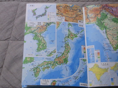 中国語 地図帳1RIMG2174
