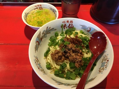心斎橋味仙 西武新宿 葱油拌麺IMG_2620