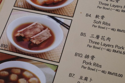 新峰骨肉茶クアラルンプールIMGP5474