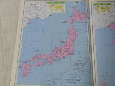 台湾世界地図帳RIMG2220