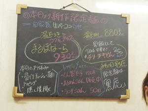 まるめん堂 1405231043