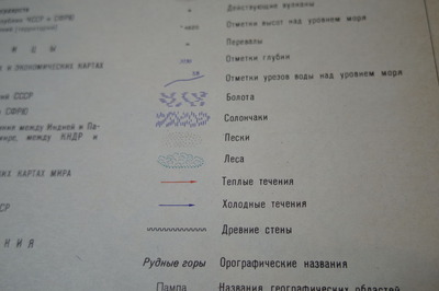 ロシア語地図帳IMGP2680