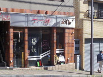 石川屋@熱海IMGP1395