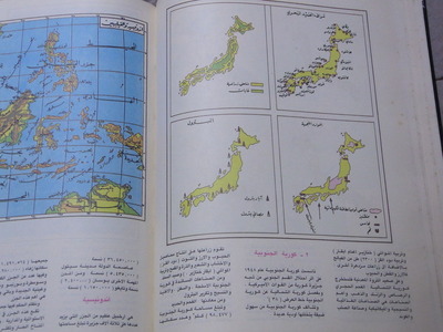 ヨルダン アラビア語地図帳1RIMG2197