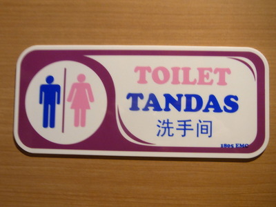 トイレRIMG1671