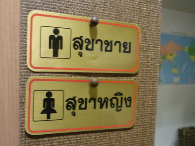 トイレRIMG1670