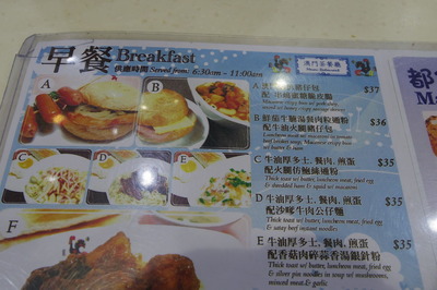 澳門茶餐廳 尖沙咀IMGP4147