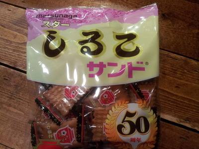 スターしるこサンド20160820_162652