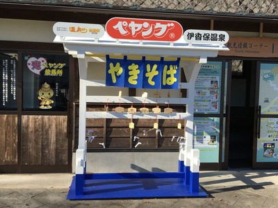伊香保温泉ペヤング祭り絵馬IMG_2517