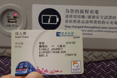 香港旅行記 エアポートエクスプレスIMGP4051