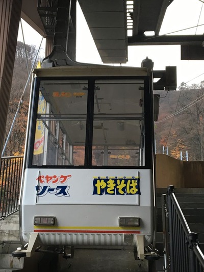 伊香保温泉ペヤング祭り伊香保ロープウェイIMG_2506