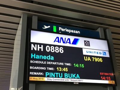 ANA886クアラルンプール羽田IMG_2156