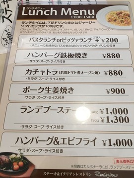 ランデブー@渋川 イタリアンIMG_2475