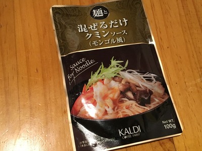 カルディ 麺に混ぜるだけクミンソース(モンゴル風)IMG_1700