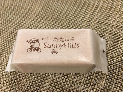 微熱山丘 SunnyHills パイナップルケーキIMG_1345