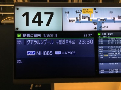ANANH885羽田クアラルンプールIMG_2122