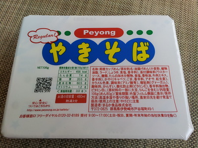 Peyong¤ä¤¤½¤Ð20160324_151747