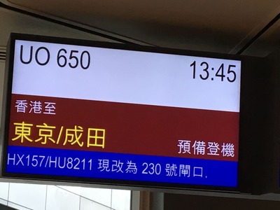 香港エクスプレスUO650香港成田搭乗IMG_1959