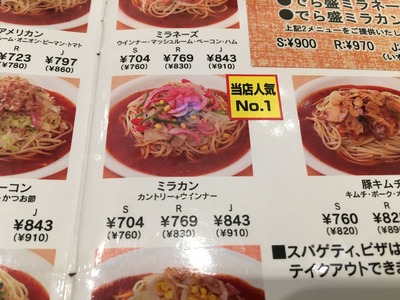 チャオ 名古屋 ミラカンIMG_1449