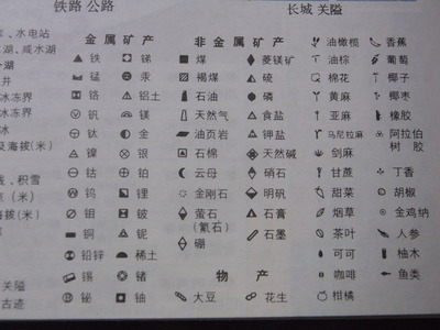 中国語 地図帳1RIMG2172
