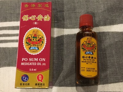 香港バーム保心安油POSUMON IMG_2334