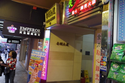 JUST AS INN 正一旅館 香港 チムチャーソイ ホテルIMGP4060