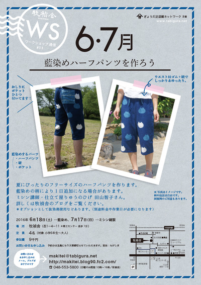 WS11_poster