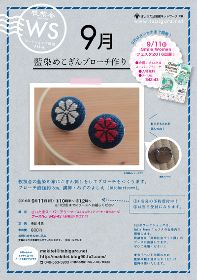 WS13A_poster