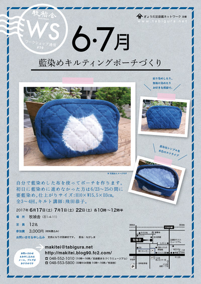 WS19_poster-1