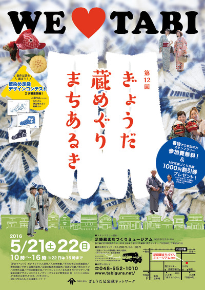 kurameguri2016poster