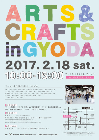 ACG2017poster