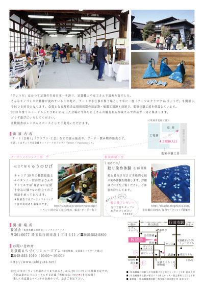 ACG2017A4_ura