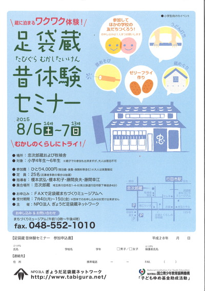 mukashi2016