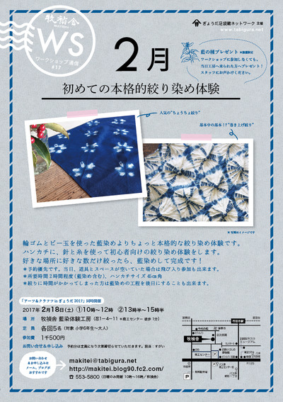 WS17_poster-1