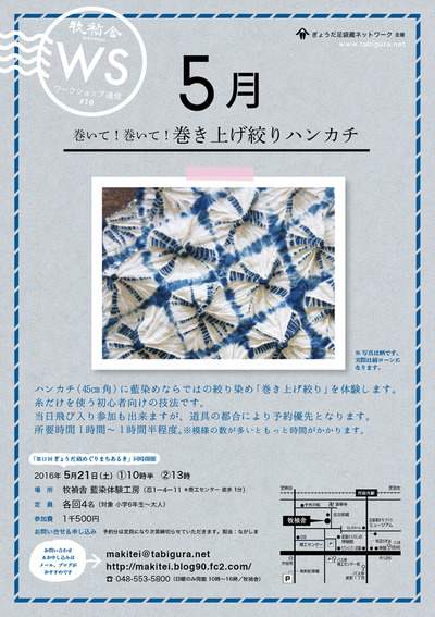 WS10_poster