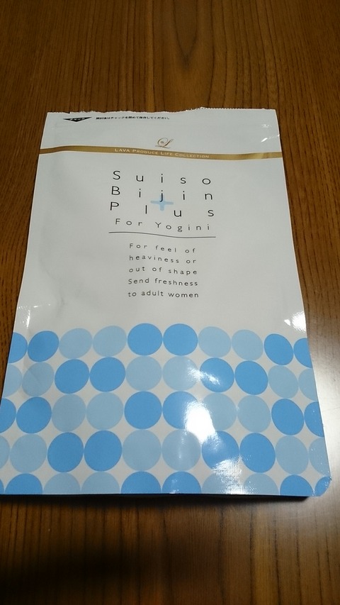 まずは2週間 水素美人 と 乳酸菌美人 試してみます フードアナリストtaeko食べて学んで旅して