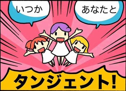 Comico