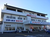海辺の湯 久里浜店(横須賀市久里浜