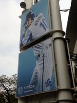 横浜× ヤクルト(横浜スタジアム)