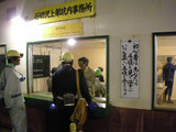尾去沢鉱山