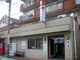 睦湯(川崎市幸区戸手本町)