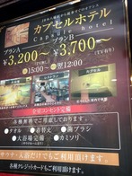 サウナレインボー本八幡店(千葉県市川市南八幡)