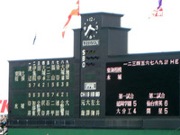 東海大相模×水城