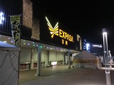 東名足柄SA上り 足柄金時湯(静岡県御殿場市深沢)