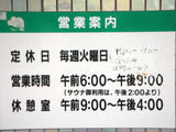 緑ヶ丘温泉(山梨県甲府市緑ヶ丘)