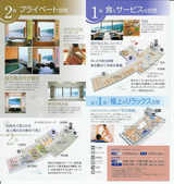赤沢日帰り温泉館1-2F