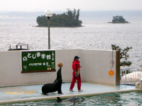 のとじま水族館